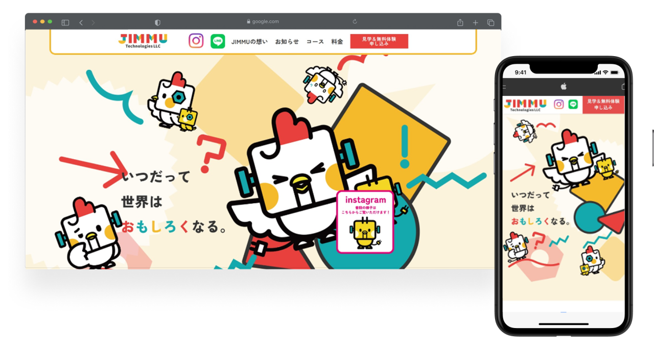 jimmuプログラミングスクールHP_モック