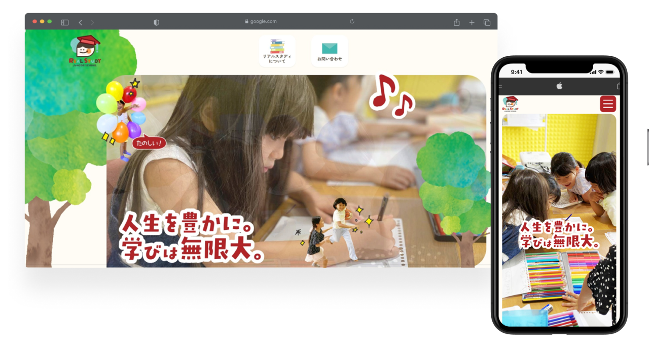 realstudyHP_モック