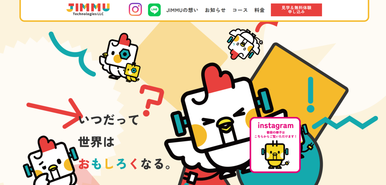 jimmuプログラミングスクールホームページのスクリーンショット